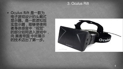 智能可穿戴设备产品介绍 发展历程及未来发展展望PPT