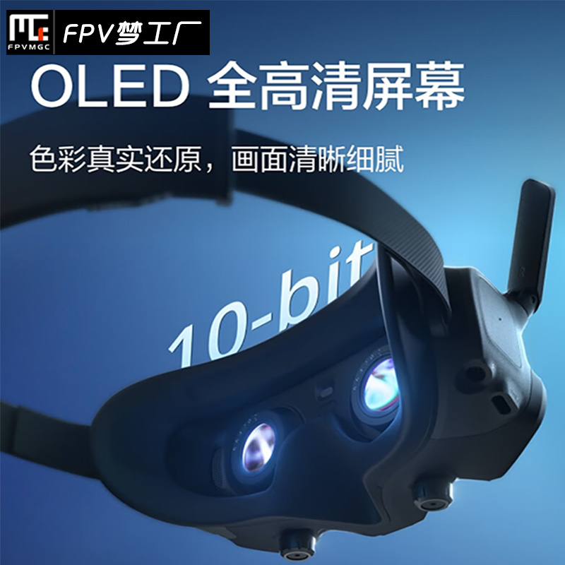 FPV DJI 大疆 Goggles 2 新款 眼镜 AVATA DJI O3 Air Unit 数传